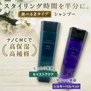 シャンプー サロン専売 ディープエレメント SV MA CMC 300ml くせ毛 おすすめ ミアンビューティー｜monopole