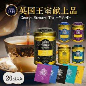 フォートナム&メイソン アールグレイ クラシック ティーバッグ 25個