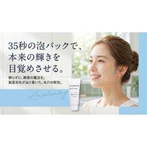 いつかの石鹸 洗顔石鹸 酵素洗顔 洗顔 石鹸 ...の詳細画像1