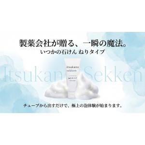 いつかの石鹸 洗顔石鹸 酵素洗顔 洗顔 石鹸 ...の詳細画像4