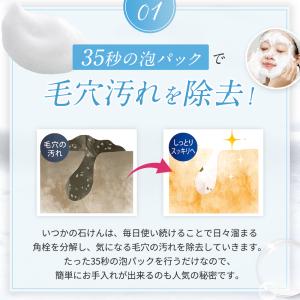 いつかの石鹸 100g 洗顔 石鹸 酵素洗顔 ...の詳細画像3