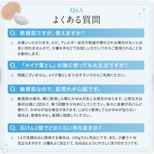 いつかの石鹸 100g 洗顔 石鹸 酵素洗顔 ...の詳細画像5
