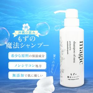 アトピー シャンプー ノンシリコン 乾燥肌 保湿 340mL 無香料 敏感肌 皮膚炎 沖縄 フコイダン もずの魔法シャンプー｜monopole