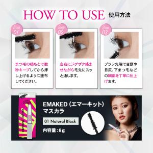 エマーキット マスカラ 水橋保寿堂製薬 正規品...の詳細画像4