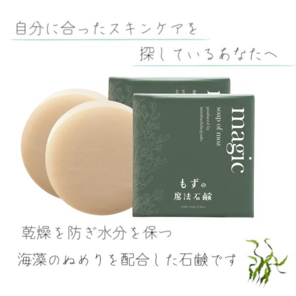 アトピー 洗顔 乾燥肌 石鹸 子供 保湿 固形石鹸 無香料 敏感肌 無添加 低刺激 皮膚炎 フコイダ...