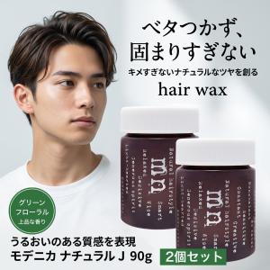 モデニカ ナカノ ナチュラル J 90g 中野製薬 NAKANO MODENICA ヘア