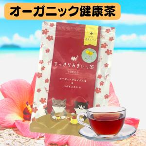 健康茶 ルイボスティー オーガニック 水出し すっきりあまいっ茶 ノンカフェイン ハイビスカス デトックス 美肌｜monopole