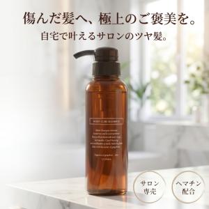 ULTEMA revive アルテマ リバイブ スカルプトリートメント 400ml 頭皮