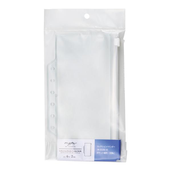 【推し活にオススメ！】myfa ファスナーポケットリフィル