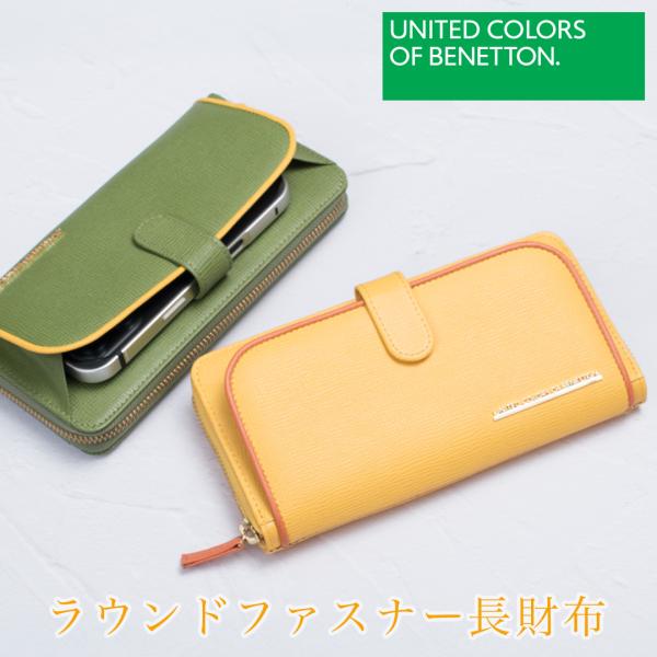 ベネトン 金運アップ 長財布 レディース ラウンドファスナー 国産 レザー 日本製 牛革 本革 スマ...