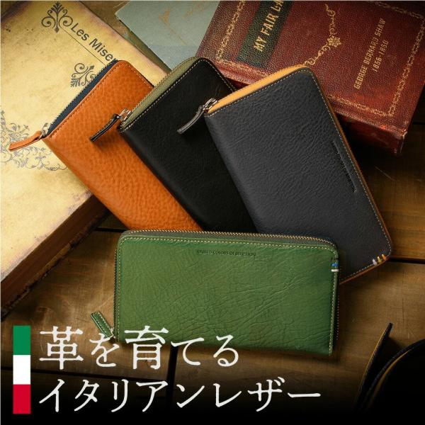 ベネトン 長財布 ファスナー メンズ イタリアン レザー 本革 牛革 ベジタブルタンニン 高級 味が...