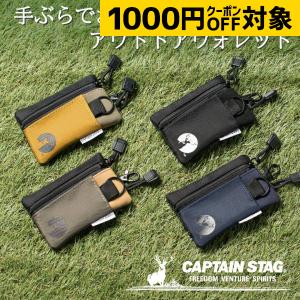 ★1000円OFFクーポン★【キャプテンスタッグ】 【正規販売店】 ネックウォレット 2WAY 財布 小銭入れ コインケース キーケース カードケース メンズ レディース