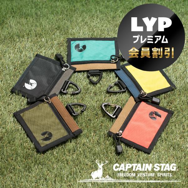 ★LYPプレミアム会員割引★【キャプテンスタッグ】 【正規販売店】 パスケース 定期入れ ナイロン ...