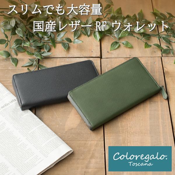Coloregalo 国産レザー コンパクト財布 スリムウォレット ラウンドファスナー 長財布 コロ...