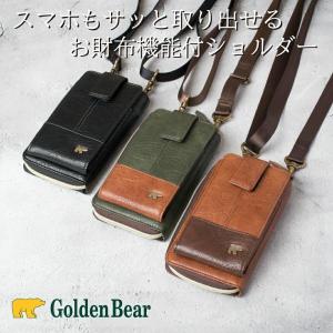 【ゴールデンベア】 【正規販売店】 スマホショルダー 財布一体型 メンズ 長財布 2WAY コンパクト カジュアル 多機能 軽い 軽量