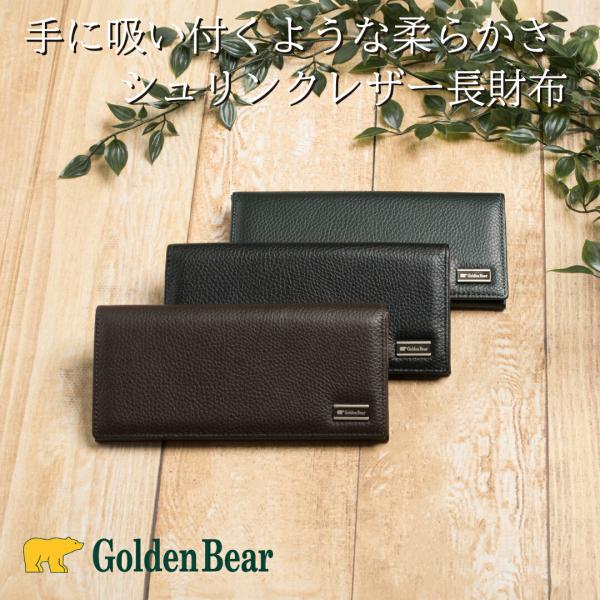 ゴールデンベア 二つ折り 長財布 小銭入れ メンズ やわらかい 本革 牛革 シュリンクレザー 薄い ...