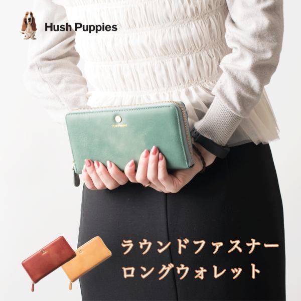 Hush Puppies 長財布 ラウンドファスナー グラデーション ハンドメイド 職人技 レディー...
