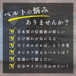 ベルト メンズ 本革 国産 ビジネス スーツ ...の詳細画像1