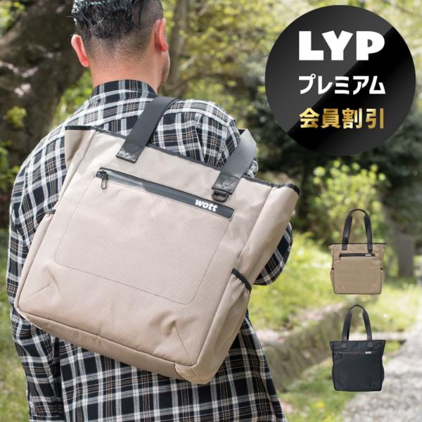 ★1000円OFFクーポン★★LYPプレミアム会員割引★【軽量・大容量】 【ウォット】 トートバッグ...