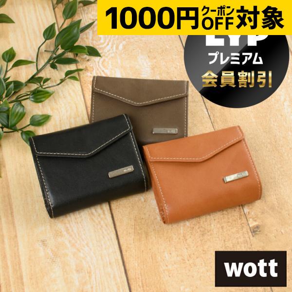 ★LYPプレミアム会員割引★【スリム・軽量】 【ウォット】 三つ折り財布 ミニ財布 メンズ レディー...