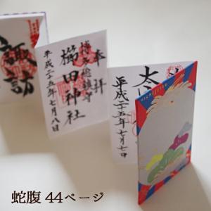 御朱印帳 かわいい おしゃれ kichijit...の詳細画像1