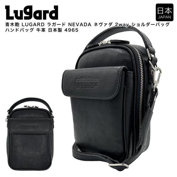 【ポイント10倍】青木鞄 LUGARD ラガード NEVADA ネヴァダ 2way ショルダーバッグ...