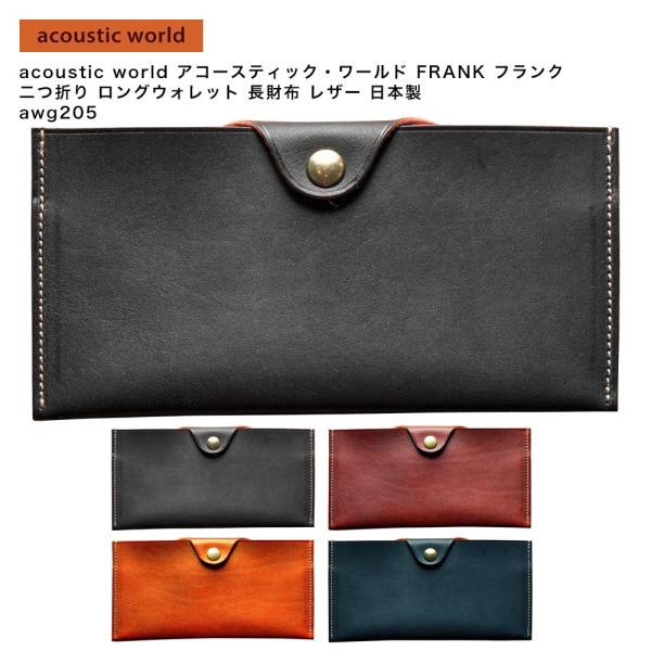acoustic world アコースティック・ワールド FRANK フランク ロングウォレット 長...