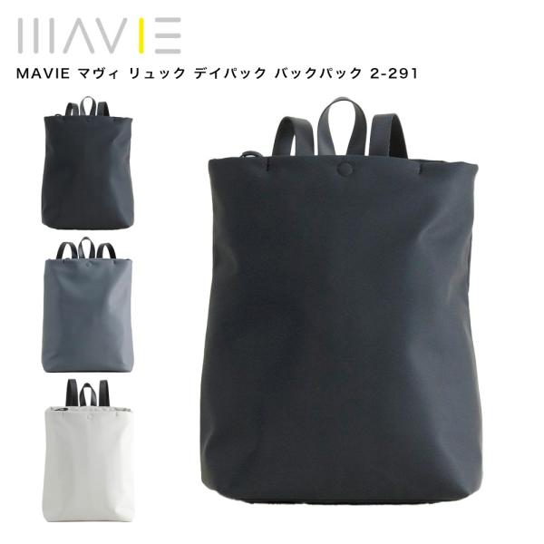 【ポイント10倍】MAVIE マヴィ リュック デイパック バックパック 2-291