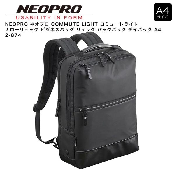 【ポイント10倍】NEOPRO ネオプロ COMMUTE LIGHT コミュートライト ナローリュッ...