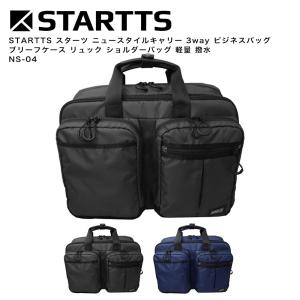 【ポイント10倍】STARTTS スターツ ニュースタイルキャリー 3way ビジネスバッグ ブリーフケース リュック ショルダーバッグ A4 軽量 撥水 NS-04