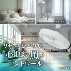 ダクトレール用ファン ライト付 照明 サーキュ...の詳細画像1