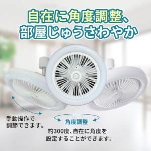 ダクトレール用ファン ライト付 照明 サーキュ...の詳細画像4