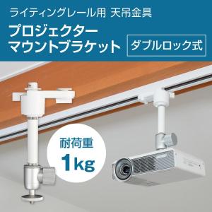 エプソン ELPMB30 EPSON[エプソン] 天吊用金具 (ホワイト