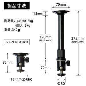プロジェクター 天吊金具 壁付け対応 耐荷重3...の詳細画像4