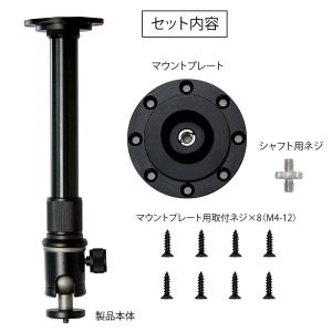 プロジェクター 天吊金具 壁付け対応 耐荷重3...の詳細画像5