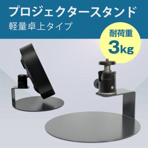 Nebula（Anker） Anker Nebula 公式プロジェクタージンバル