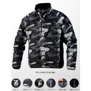 自重堂 Jichodo Z-DRAGON 78000 インサレーション 中間着 アウター 秋冬用 防寒着 作業服