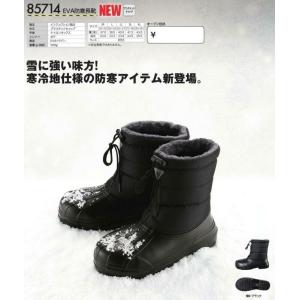 【在庫限り】ジーベック　85714　EVA防寒長靴　M〜4Lサイズ　XEBEC　防寒　迷彩柄