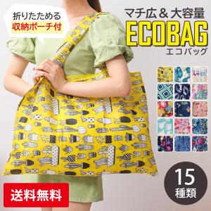 エコバッグ おしゃれ かわいい 大容量 コンパクト レジ 袋 レディース 買い物 お出かけ ショッピング トート ショルダー レディース 折りたたみ プチギフト