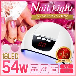 Led Uv ジェルネイルライト 50w 25w ジェルネイル レジン用 赤色led 美容モード 6カ月保証 プロ監修ネイルレシピ付き Lacurie007 Torreya La Curie店 通販 Yahoo ショッピング