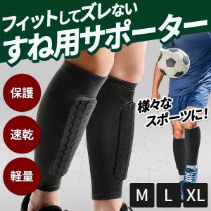 すね当て すね用サポーター シンガード ソックス 2個セット