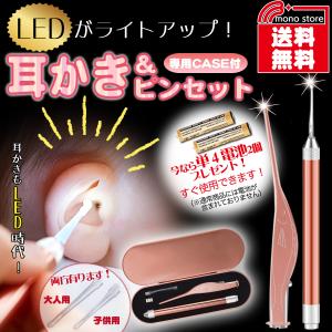 耳かき ライト ピンセット ライト付き 光る耳かき 光るピンセット