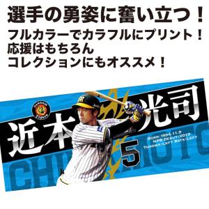 阪神タイガースグッズ 球団承認 NEW! 選手フォトタオル