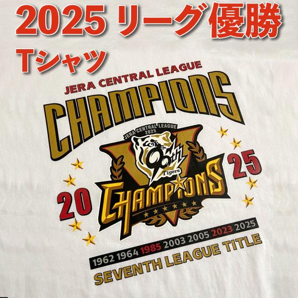 阪神タイガース球団承認 2025 リーグ優勝★TシャツSEVENTH白☆ ２年ぶり７回目のリーグ優勝...