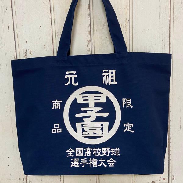 ★元祖甲子園　トートバッグ☆　全国高校野球選手権大会　綿100％  キャンバス生地　長い持ち手が便利...