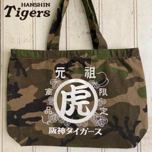 第107回全国高等学校野球選手権大会　トートバッグ　3枚セット pc1_m.jpg?releaseVer=17