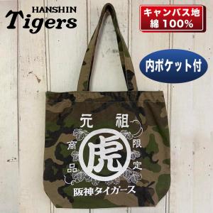 ☆元祖甲子園 トートバッグ☆ 全国高校野球選手権大会 綿100