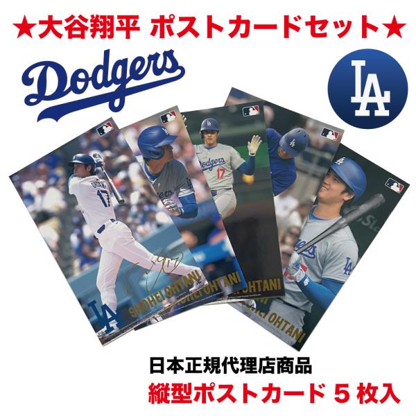 日本正規代理店商品  MLB ロサンゼルス・ドジャース DODGERS 公式 ★大谷翔平 Aポストカ...