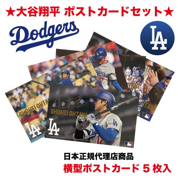 日本正規代理店商品  MLB ロサンゼルス・ドジャース DODGERS 公式 ★大谷翔平 Bポストカ...