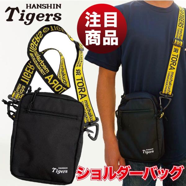 90周年記念　阪神タイガースグッズ 球団承認　ロゴテープ ★ショルダーバッグ☆　保冷機能も付いていま...